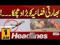 Shocking News For Indian Air force | Indian fighter Jet  | 1 AM  News Headlines| Pakistan News