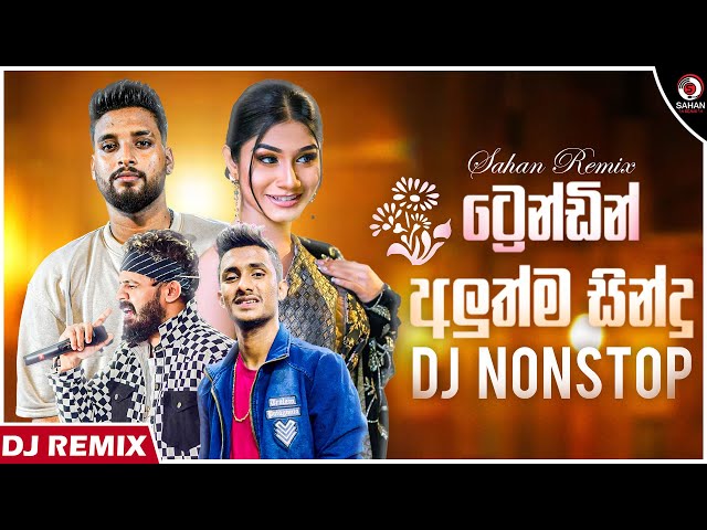 2024 New Sinhala Songs Dj Nonstop | Dj Collection (Dj Dasun) | Sinhala Dj Remix | Sahan Remix class=