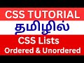 CSS Lists in Tamil #htmlcss #csstutorial #css