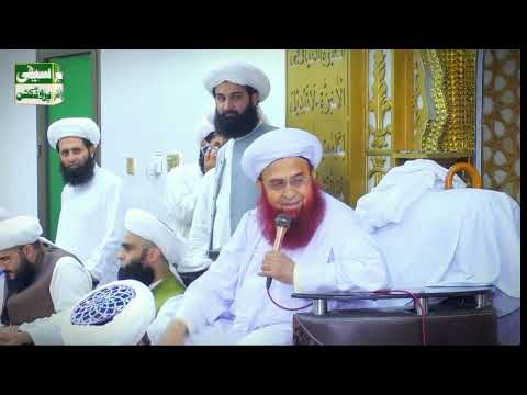 Sarkar Mian sabib mubarik - Short Bayan - Mandi Bahauddin 