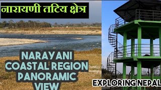 Narayani Costal Region Vlog| नारायणी तटक्षेत्र| तटक्षेत्रमा आश्रित दैनिकी जिबनस्तर #exoloringnepal