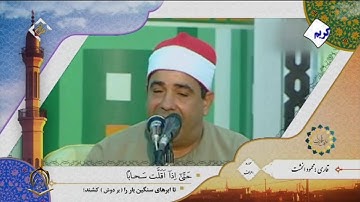 الشيخ محمود الخشت   سورة الأعراف