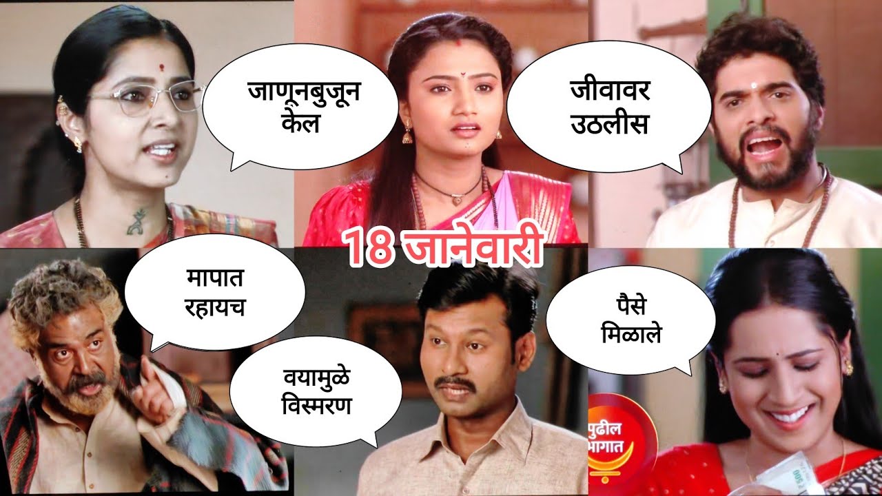 श्रीकलामुळे झाली इंदू सर्वांच्या नजरेत वाईट 