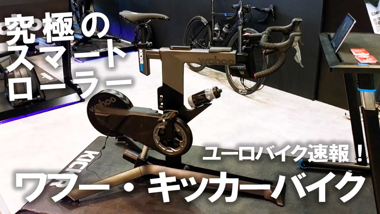やなぎ様【美品】☆Wahoo☆ KICKR V6 スマートバイクトレーナー