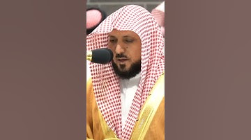 تلاوة مرئية سورة الفاتحة الشيخ ماهر المعيقلي