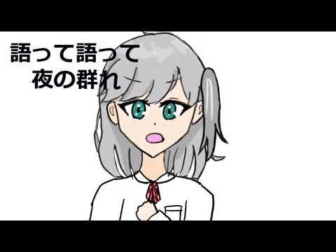 【小学生】シャルル/しお【歌ってみた】