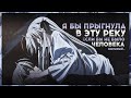[Yosuga no Sora] Аниме Клип — я бы прыгнула в эту реку, если бы не было человека..