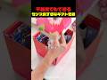 センス良すぎって言われるプレゼント方法