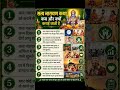 सत्य नारायण कथा कब और क्यों करानी चाहिए? | 7 शुभ अवसर | Satyanarayan Katha Benefits 🙏 #katha