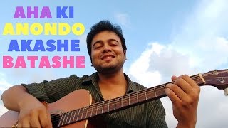 Video thumbnail of "Aha Ki Anondo Akashe Batashe | Terrace Top  Acoustic Guitar Unplugged RAW Cover"