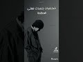 شخصيات جسدت العظمة
