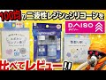 【DAISO】100均のエポキシレジンと複製用シリコーンは使えるのかモデラー目線でレビュー【プラモ】