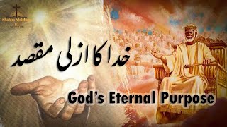 Khuda Ka Azli Maqsad Gods Eternal Purpose Special Message