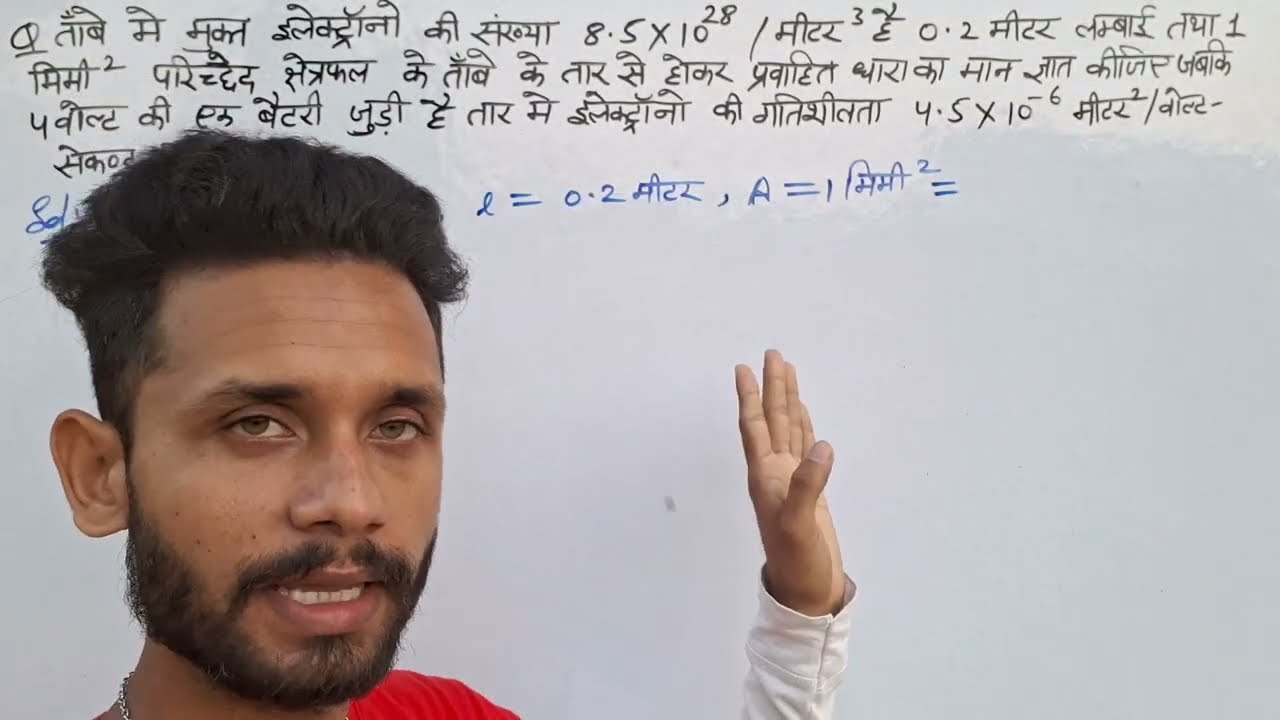ताँबे में मुक्त इलेक्ट्रॉनों का संख्या घनत्व 8.5 x 10^28 /मीटर3 है। 0.2 मीटर लम्बाई तथा 1 मिमी^2