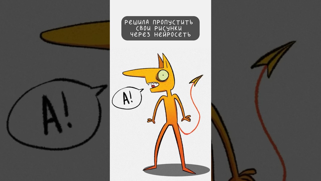 Вызывайте экзорциста 