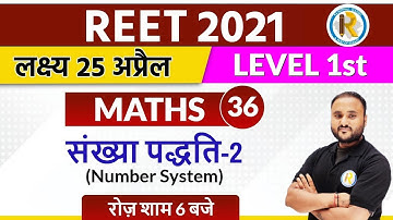 Reet 2021 || Reet Maths Classes || Maths || By Vipul Sir || Level -1 || Number System - 2