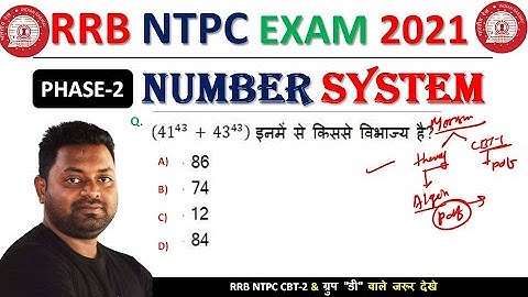 Number System All Questions Asked in RRB NTPC Exam 2021| Phase-2 | RRB NTPC CBT-2 | Group-D