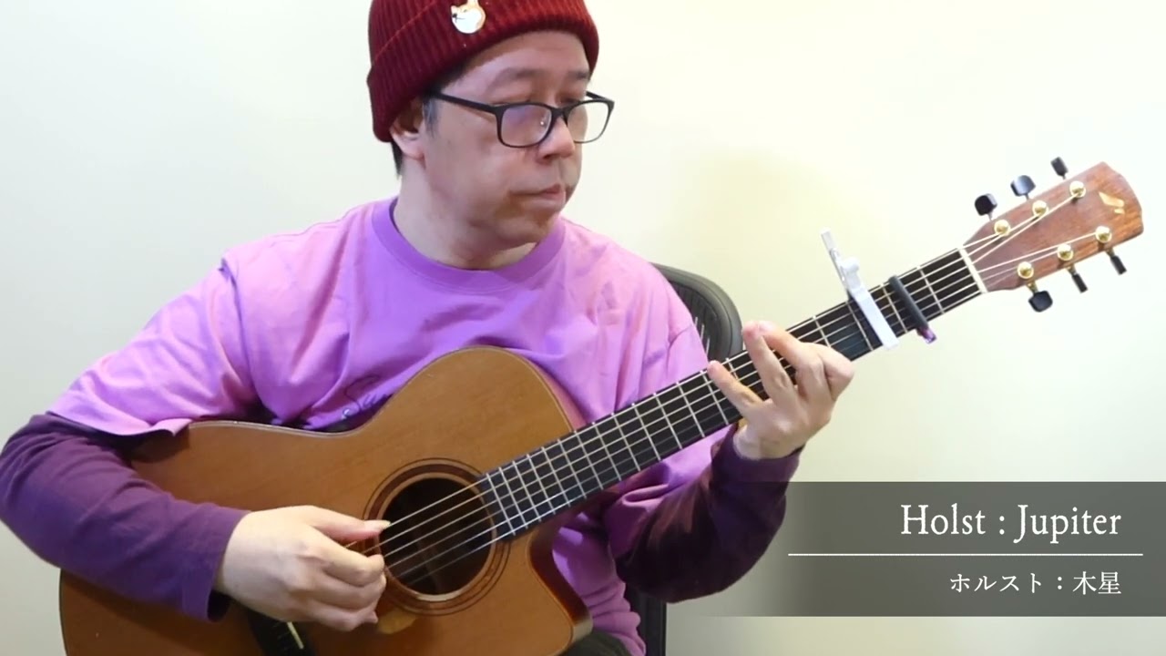 Holst : Jupiter (from “The Planets”) / Daisuke Minamizawa (acoustic guitar solo)  ホルスト：木星／南澤大介