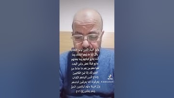 #إعراب _القرآن الآية من سورة البقرة _صبري زمزم #