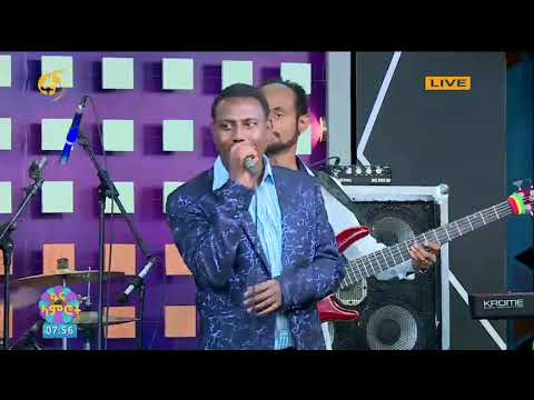 ፋና ላምሮት የፀጋዬ እሸቱ የዓይኔ አበባ በዐብይ ፈለቀ