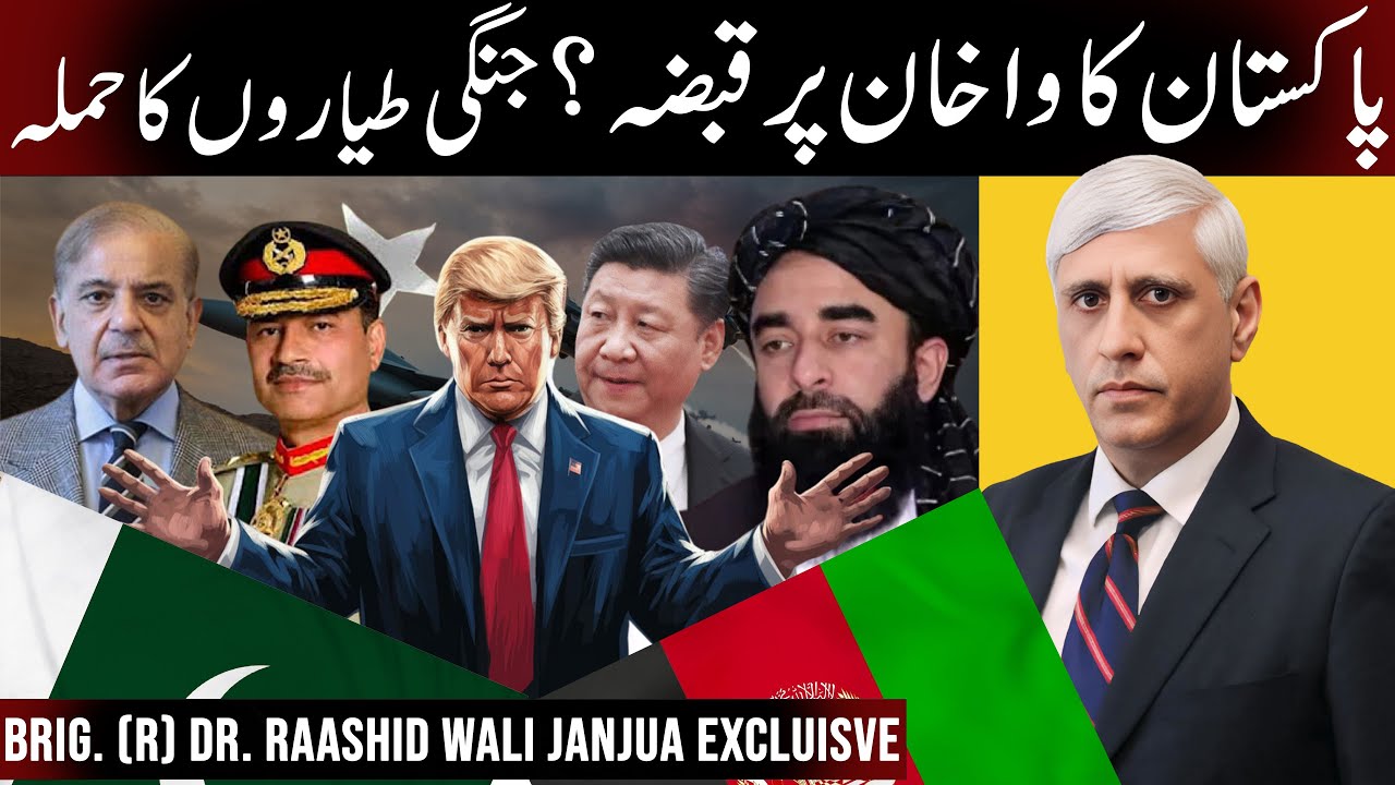 Pakistan's Takeover of Wakhan Corridor? Fighter Jets | Brig. (r) Dr ...