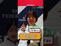 「〇〇が生まれた心境は？✨」「いつ〇〇してもいい？🤭」 #金井莉佳 選手 #平井亜実 選手 #渡邊啓太 選手
