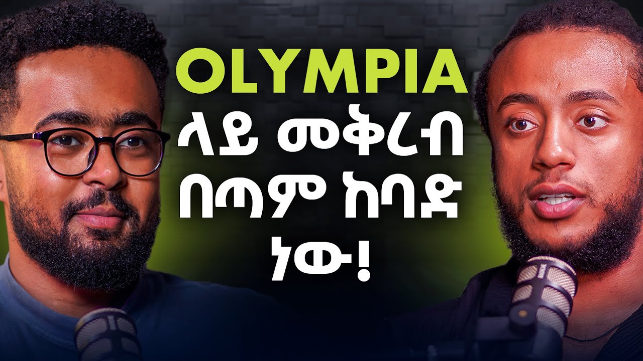 “ማዕድ Nutrition የኔ አይደለም የሰው ነው