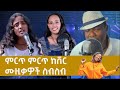 New ethiopian cover music collectionnon stop 2022       