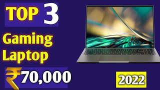 Top 3 Best Gaming Laptops Under 70000⚡⚡ in 2022 |