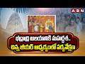 SPOTLIGHT : భద్రాద్రి ఆలయానికి మహర్దశ..చిన్న జీయర్ ఆధ్వర్యంలో పర్యవేక్షణ | Bhadrachalam Temple | ABN