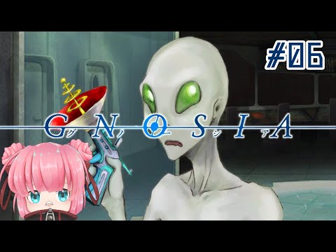 # 6【GNOSIA】宇宙人狼！この中に危険人物がいる【ネタバレ注意 】