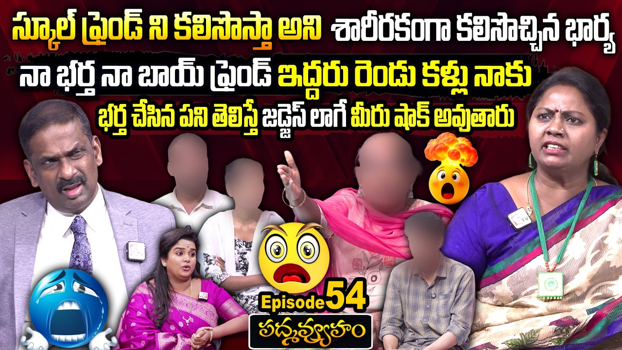 PADMAVYUHAM (( LATEST EPISODE )) Advocate Ramya || Dr. Kalyan Chakravarthy || Sreevani || SumanTV