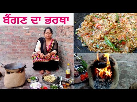 punjabi-dhaba-style-baingan-ka-bharta-||-brinjal-curry-||-punjabi-recipe-||-rural-life-of-punjab