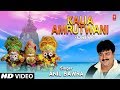 Kalia amrutwani i oriya jagannath bhajan i anil bawra i full song