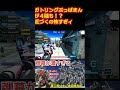 【バトオペ２】本当にガトリングの圧が強すぎて前に近づけないっピ　　　#shorts  #ガンダム #gbo2 #バトオペ2#ゲーム実況