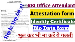 RBI Office Attendant Exam How to fill Attestation form,Identity Ceritficate,Bio Data all information