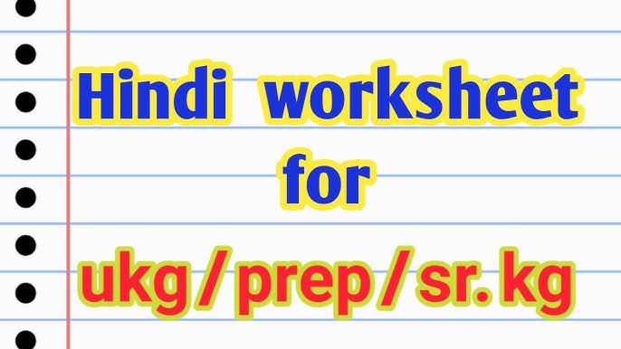 hindi for ukg hindi worksheet for sr kg ukg prep sr kg syllabus youtube