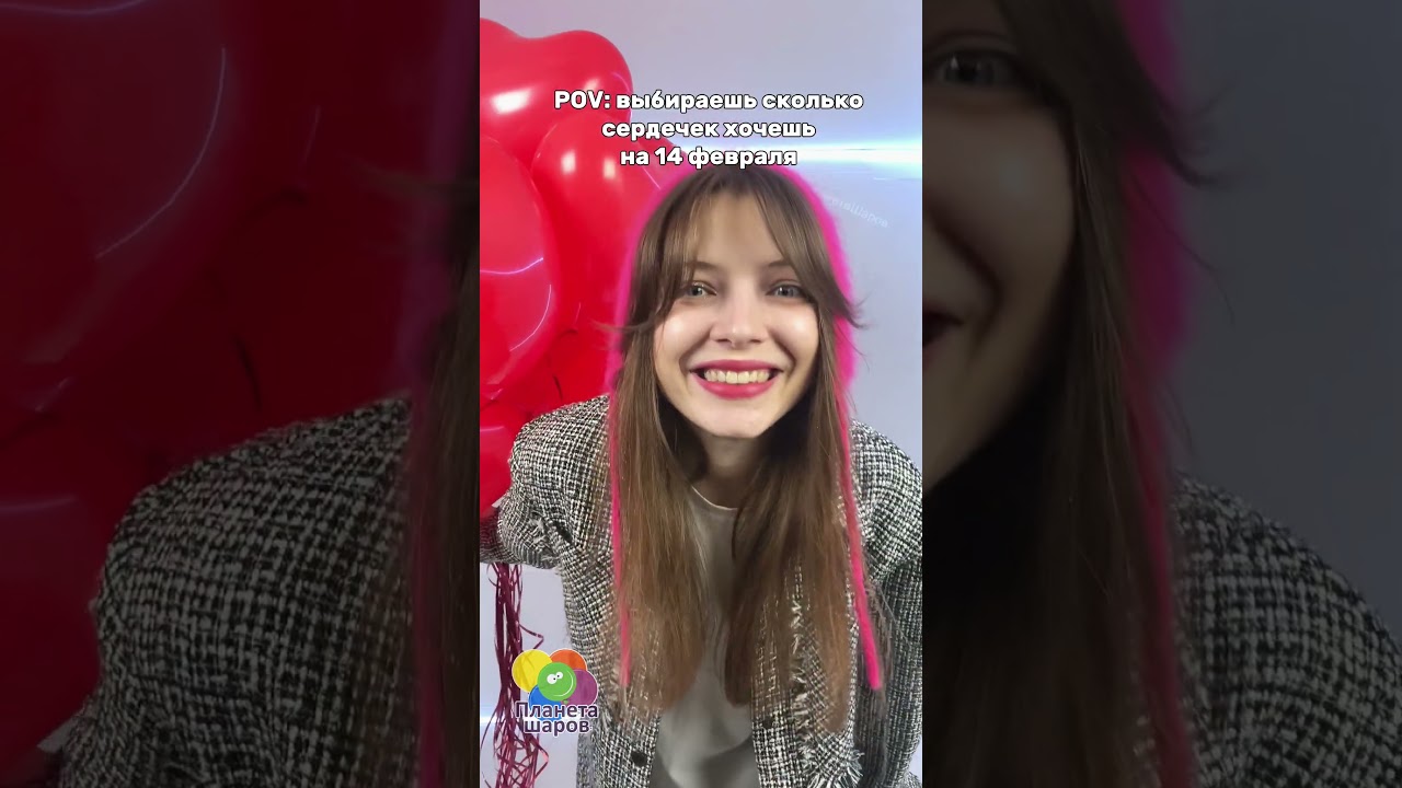 ШАРЫ СЕРДЕЧКИ НА 14 ФЕВРАЛЯ 