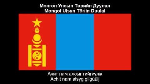 Thumbnail of Anthem History of the Mongolian People's Republic (1924-1992) - Nightcore + Info + Lyrics
