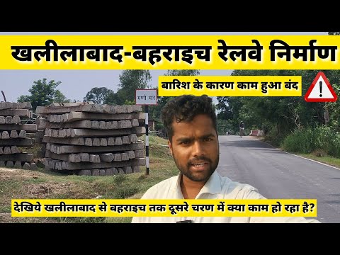 Khalilabad-Bansi New Railway Line: Latest Construction Update 2026 | Ground Report 2nd phase update