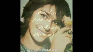 گنجشکک اشی مشی - پری زنگنه  Gonjeshkake Ashimashi - Pari Zanganeh