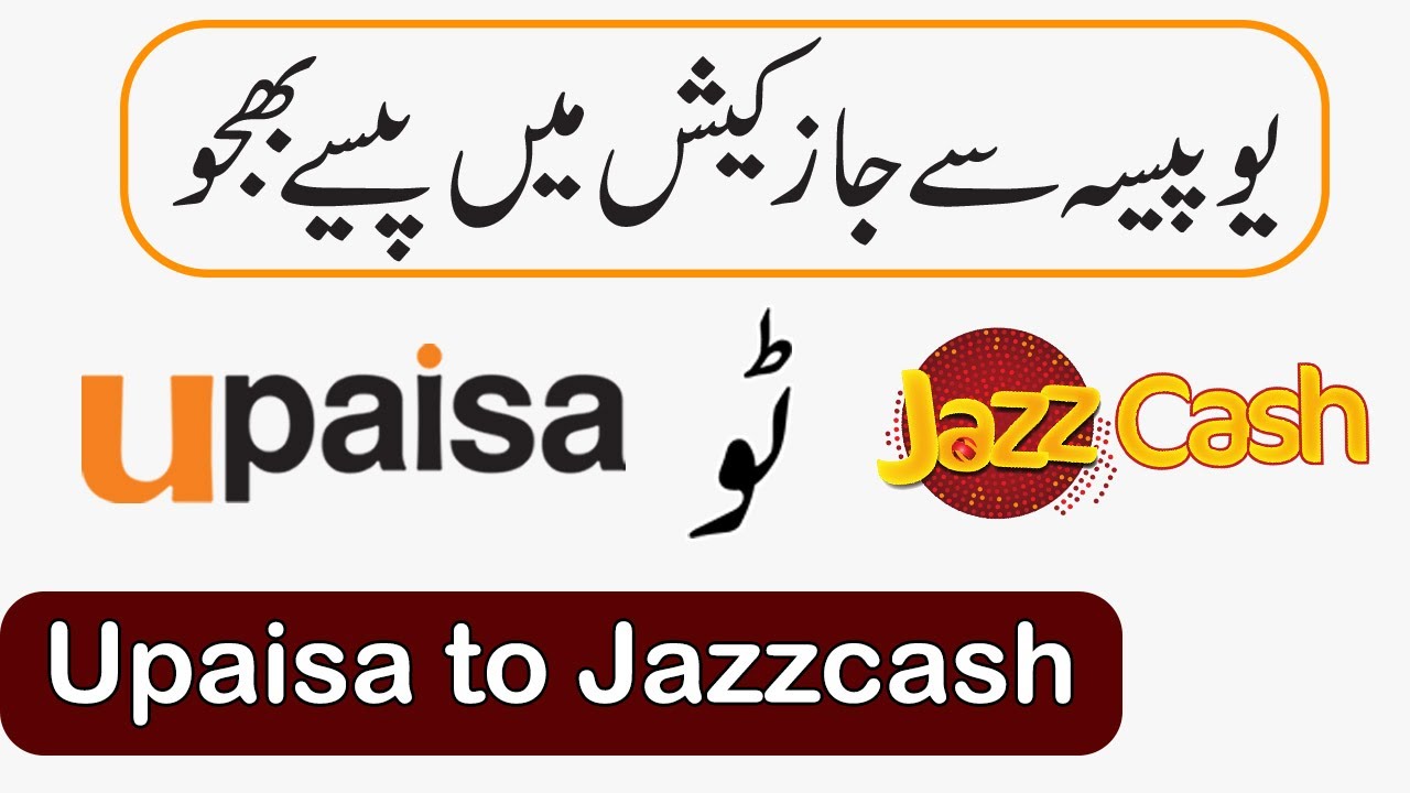 How to send money from upaisa to jazzcash 2022 | upaisa sy jazzcash mein paise bhejne ka tarika