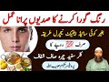 Simple Home Remedy For Skin Whitening l Skin Whitening Cream - Skin Lighteninghand and foot formula
