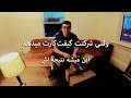 وقتی شرکتت گیفتکارت میدهد ،این میشه نتیجه! 😎🔥