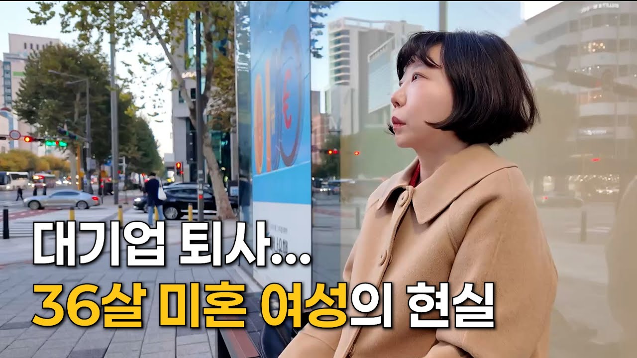 퇴사 후, 소개팅 앱으로 남자 100명을 만난 이유 썸네일