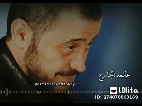 عارفك هتيجي يوم وتقول اسف عالبعد الجارح جورج وسوف