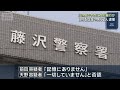 「江の島」海の家で女性に性的暴行か　自称配信業の男ら2人逮捕(2026年7月15日)