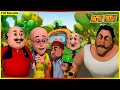 মোটু পাতলু সম্পূর্ণ পর্ব 38 | Motu Patlu Full (Episode 38)