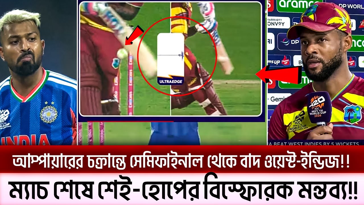 ভারতের বিপক্ষে আবারও আম্পায়ারিং বিতর্ক! হেটমায়ারের আউটের নেপথ্যে কী ঘটেছিল?