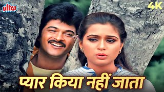 Download Lagu Valentine पर सुनें ये गाना… Pyar Kiya Nahi Jata 4K Romantic Song | Woh 7 Din | Anil Kapoor, Padmini MP3